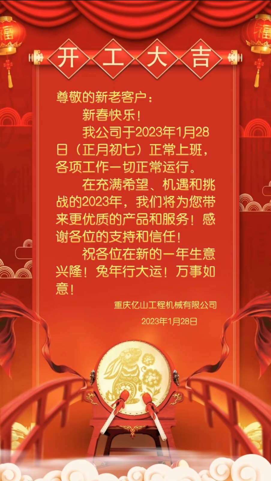 微信图片_20230128094227.jpg